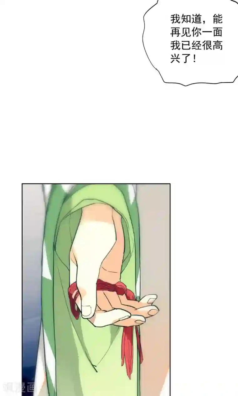 凤归第25话 过些年，你就知道了