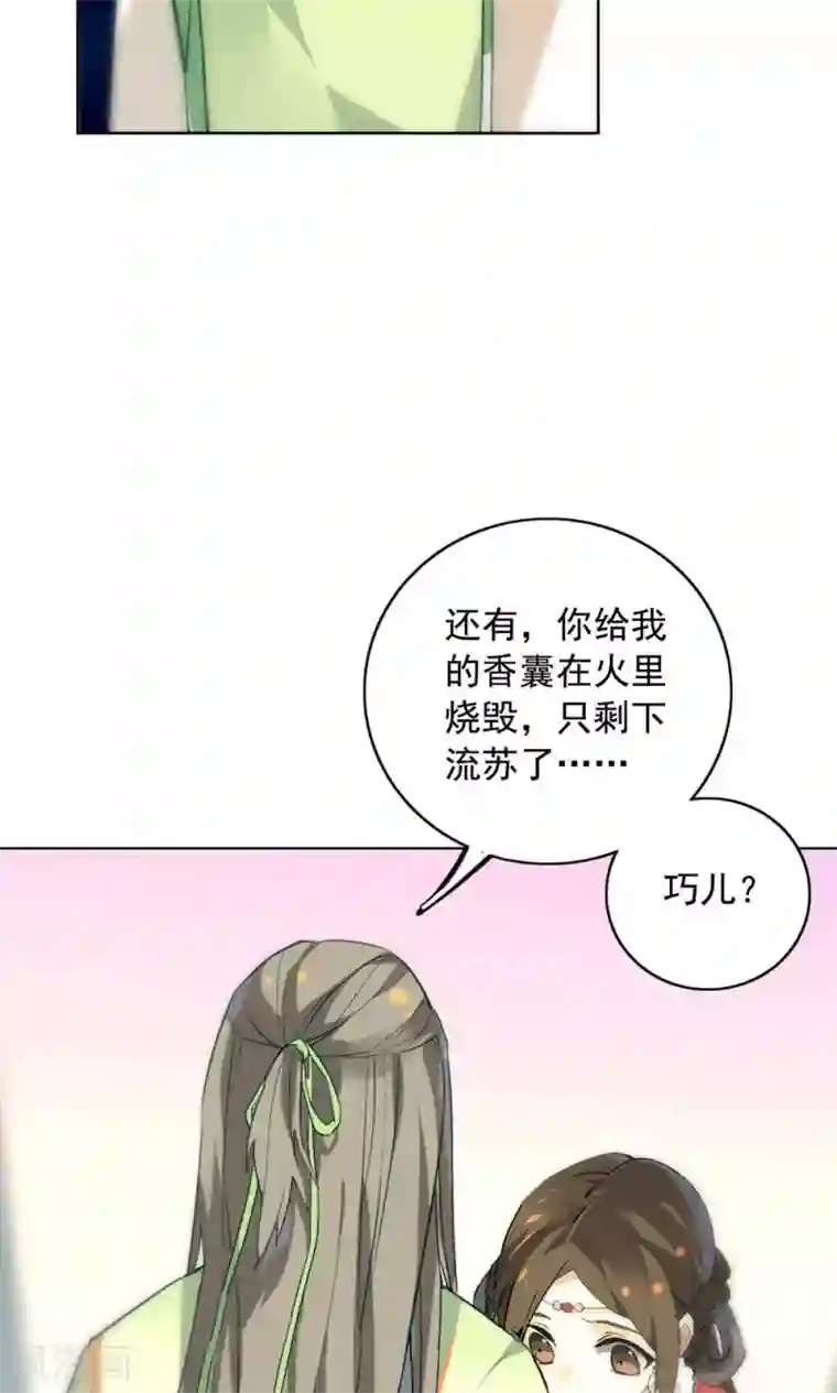 凤归第25话 过些年，你就知道了