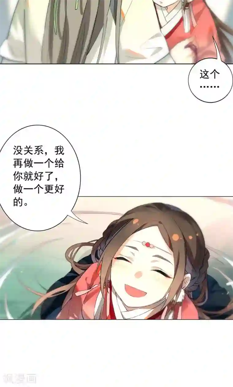 凤归第25话 过些年，你就知道了