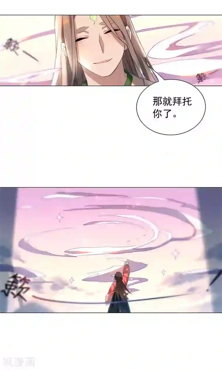 凤归第25话 过些年，你就知道了