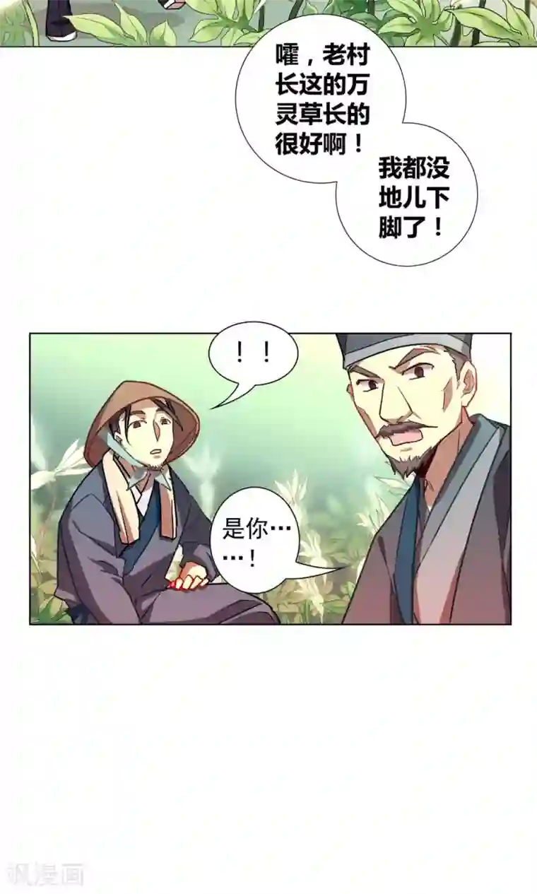 凤归第25话 过些年，你就知道了