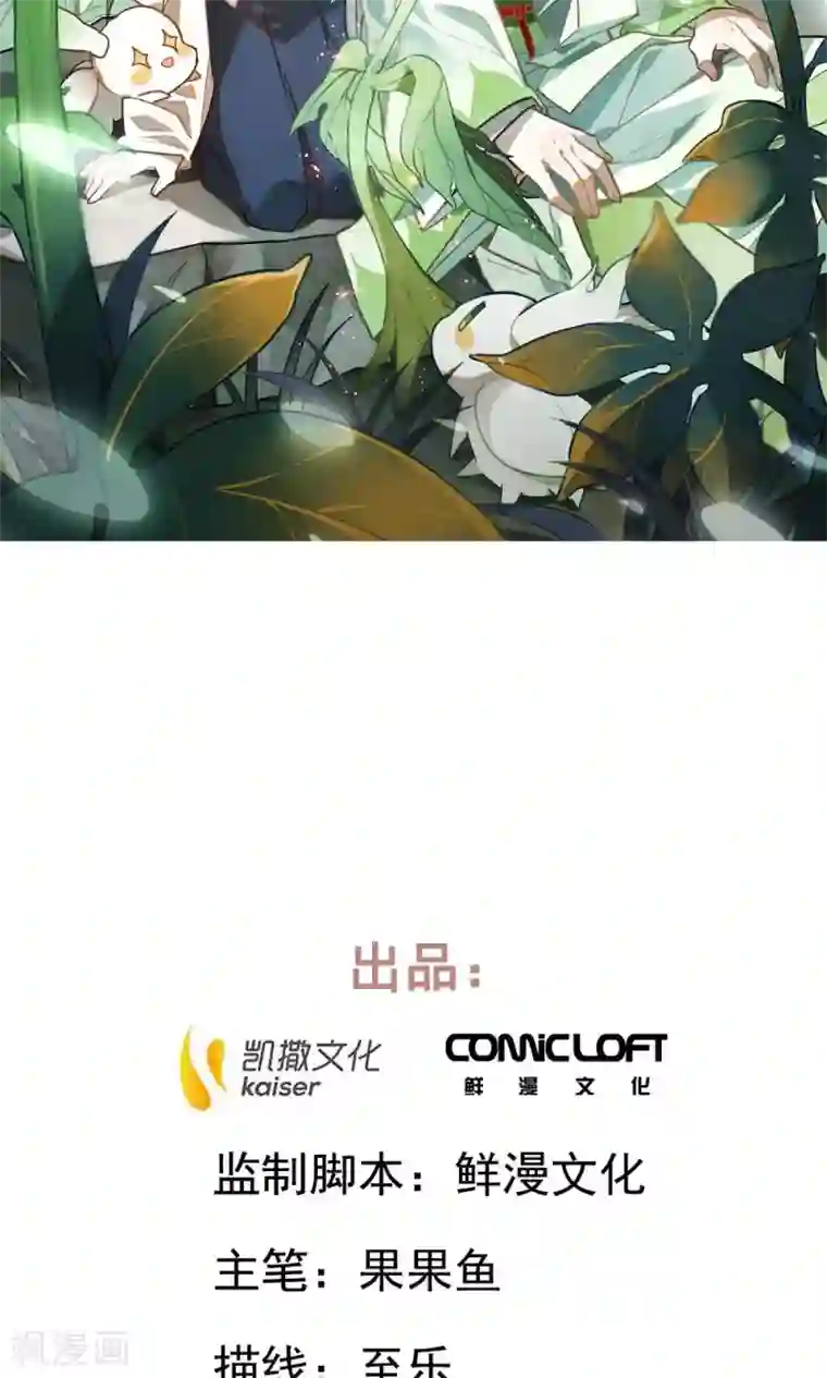 凤归第25话 过些年，你就知道了