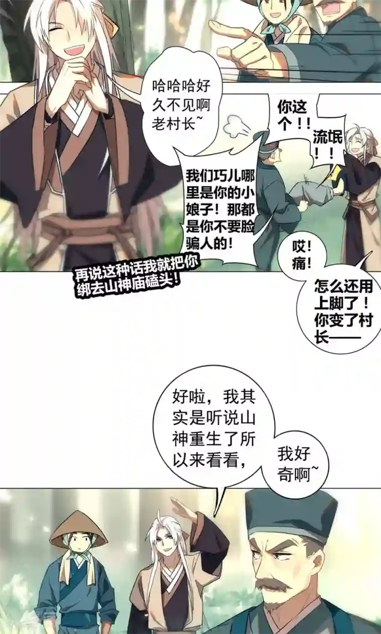 凤归第25话 过些年，你就知道了