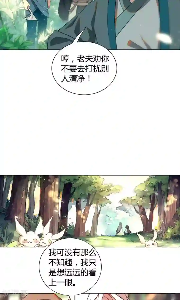 凤归第25话 过些年，你就知道了