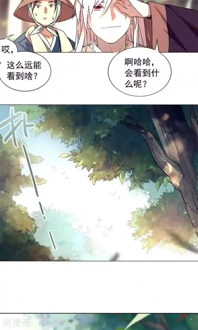 凤归第25话 过些年，你就知道了