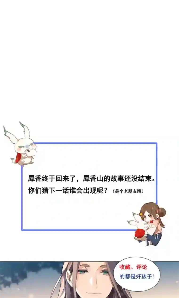 凤归第25话 过些年，你就知道了