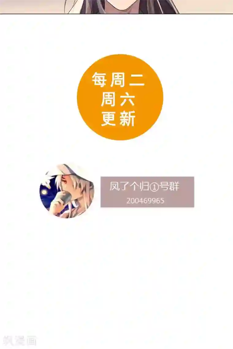 凤归第25话 过些年，你就知道了