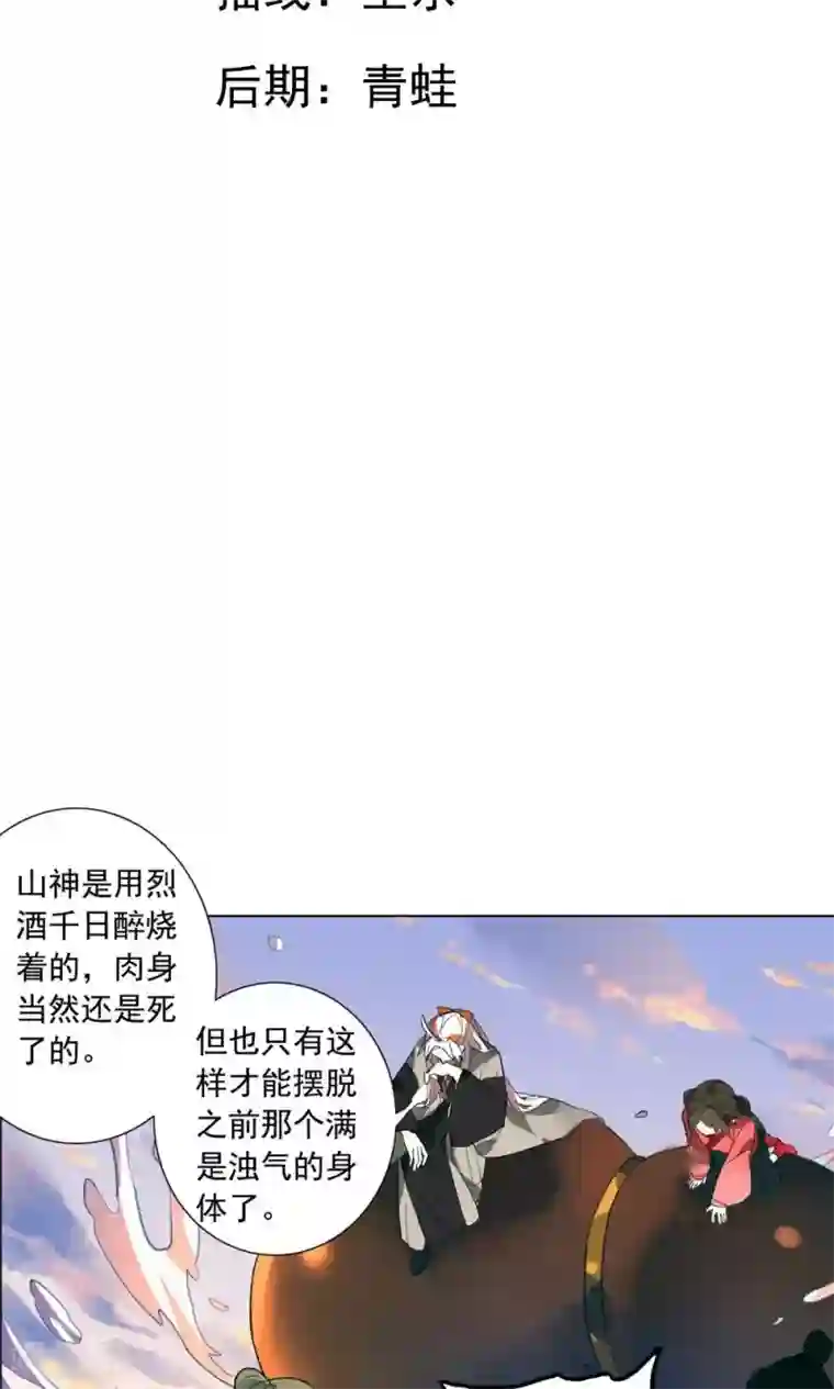 凤归第25话 过些年，你就知道了