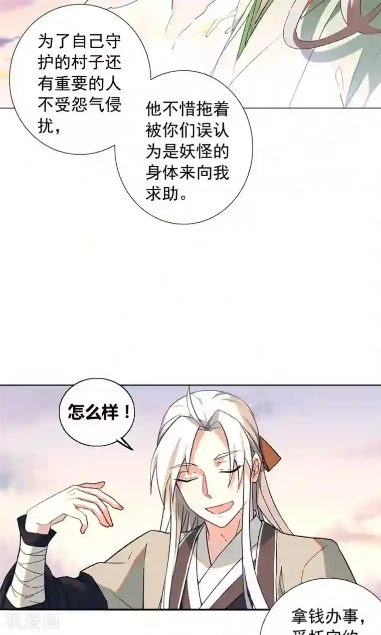 凤归第25话 过些年，你就知道了