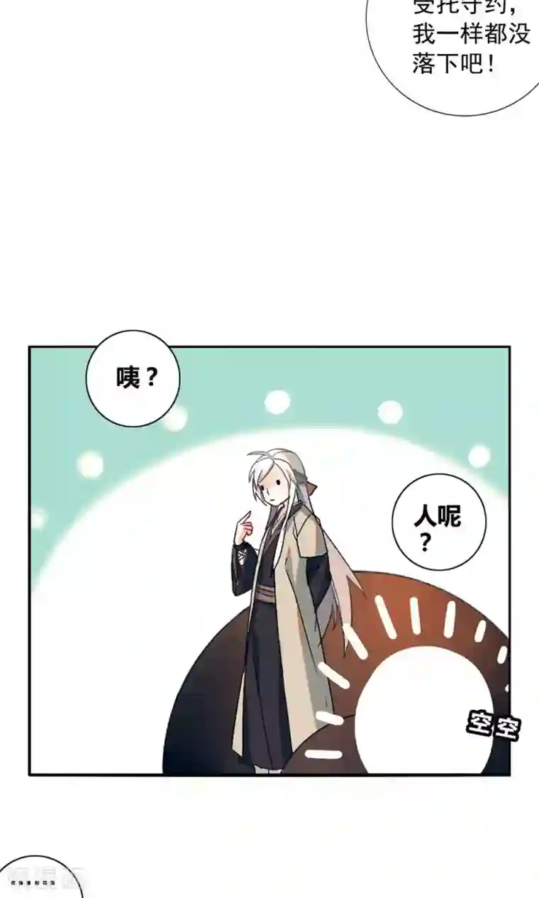 凤归第25话 过些年，你就知道了