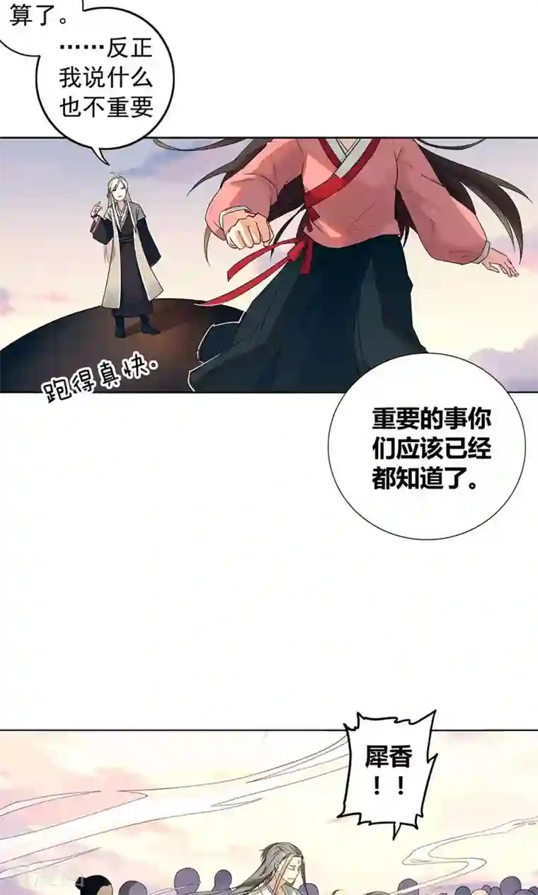 凤归第25话 过些年，你就知道了