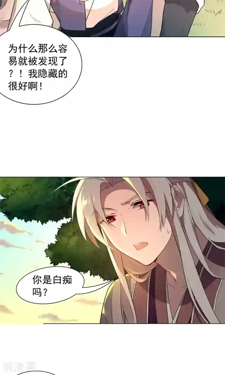 凤归第26话 鬼鬼祟祟真烦人