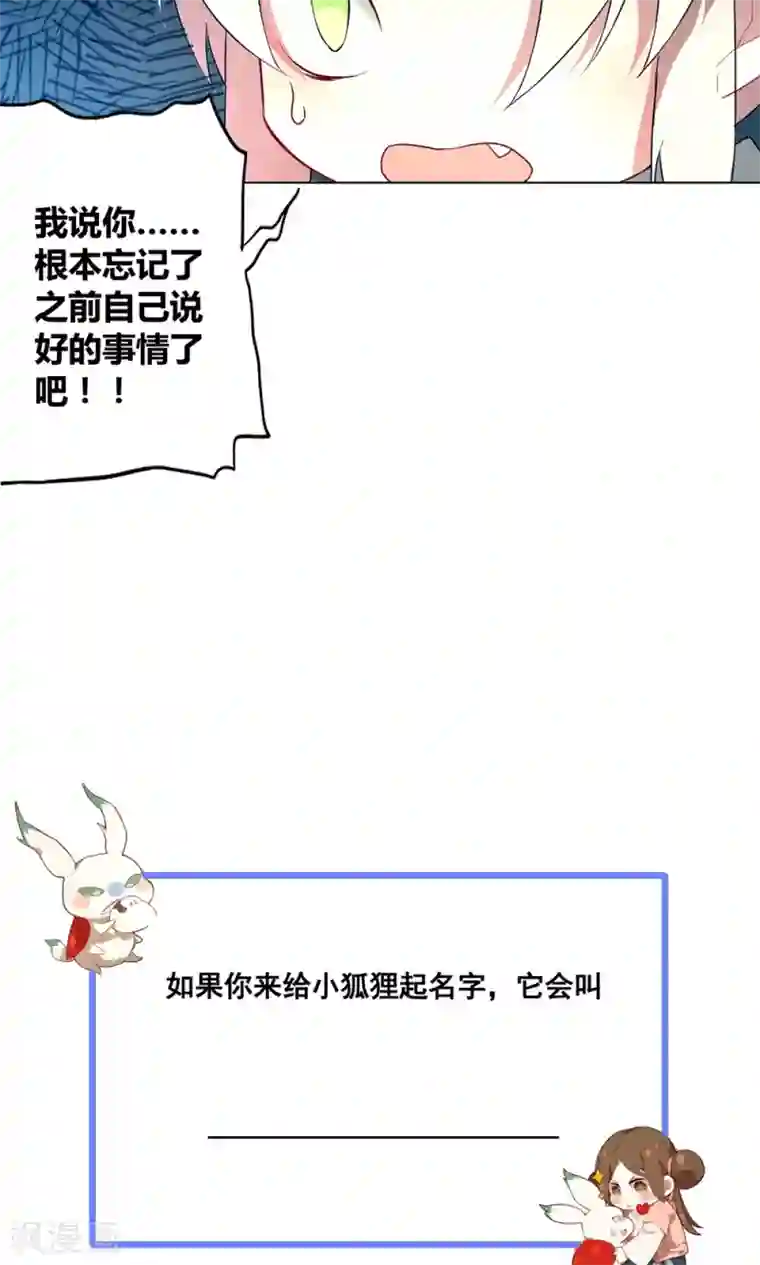 凤归第26话 鬼鬼祟祟真烦人