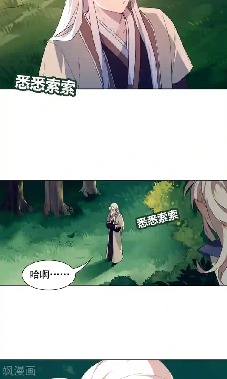 凤归第26话 鬼鬼祟祟真烦人
