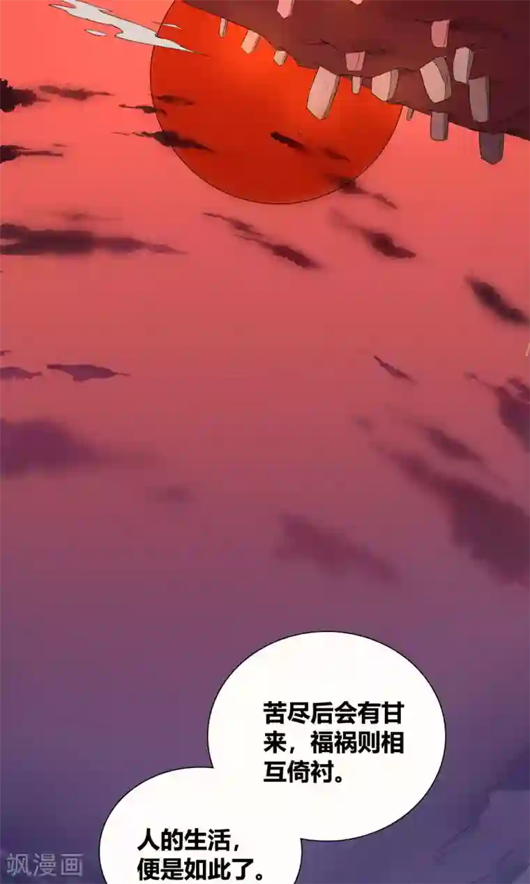 凤归第27话 真是个难缠的公子哥！