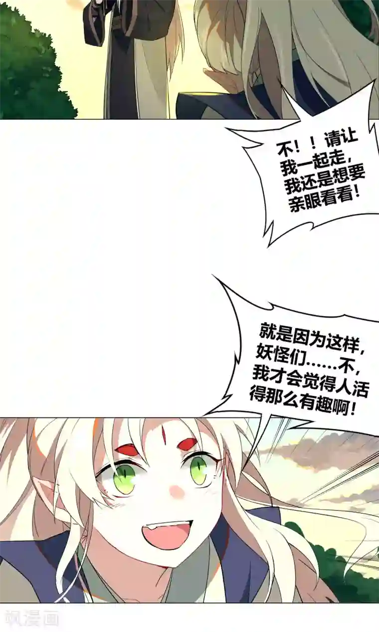 凤归第27话 真是个难缠的公子哥！