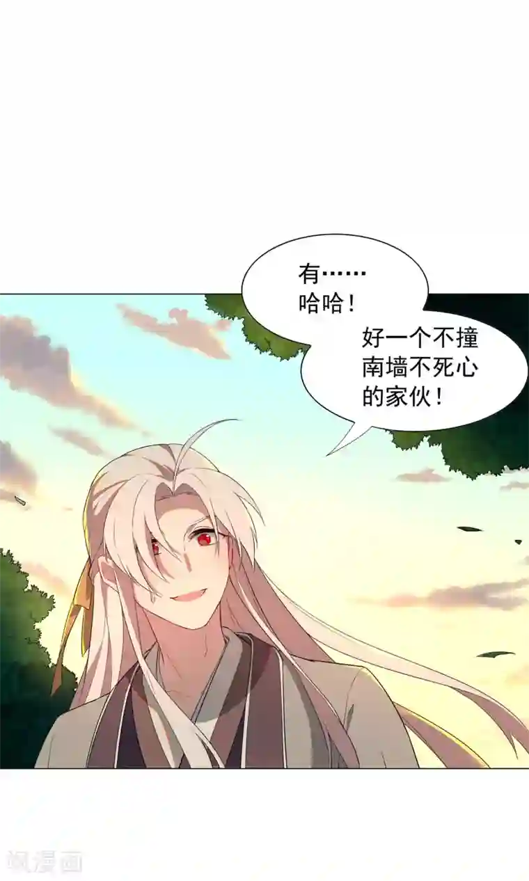 凤归第27话 真是个难缠的公子哥！