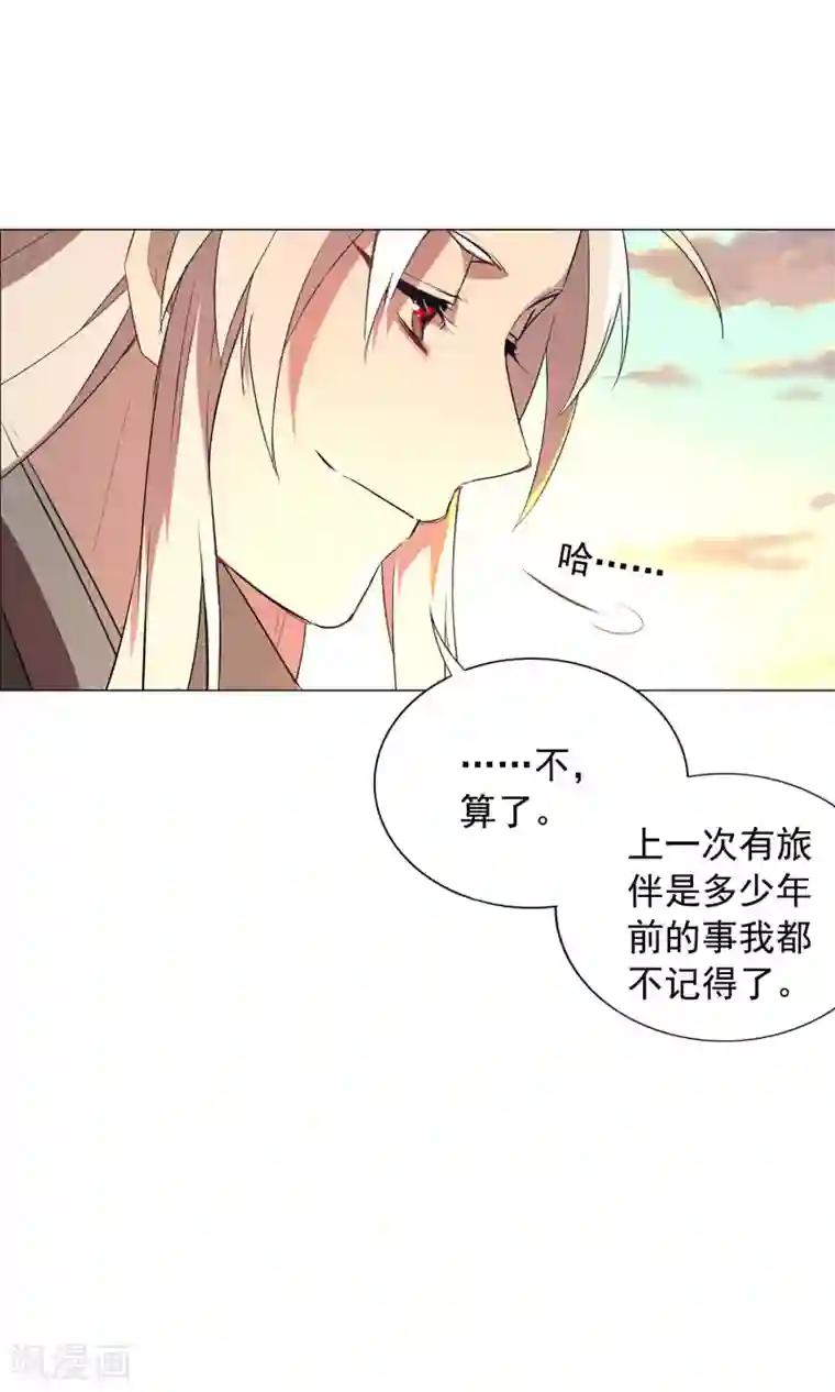 凤归第27话 真是个难缠的公子哥！