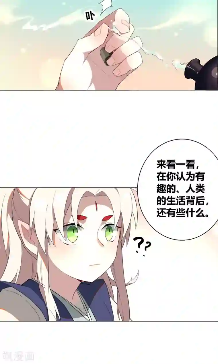 凤归第27话 真是个难缠的公子哥！