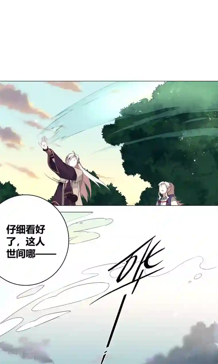 凤归第27话 真是个难缠的公子哥！