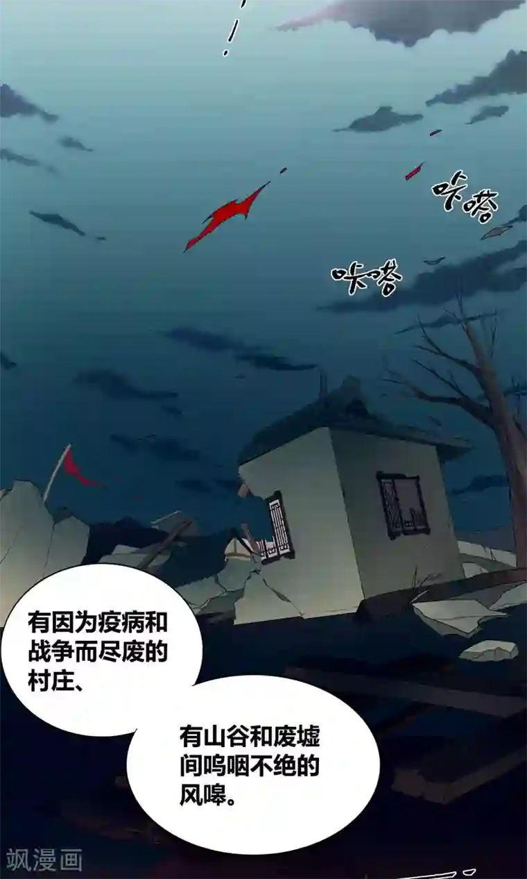 凤归第27话 真是个难缠的公子哥！