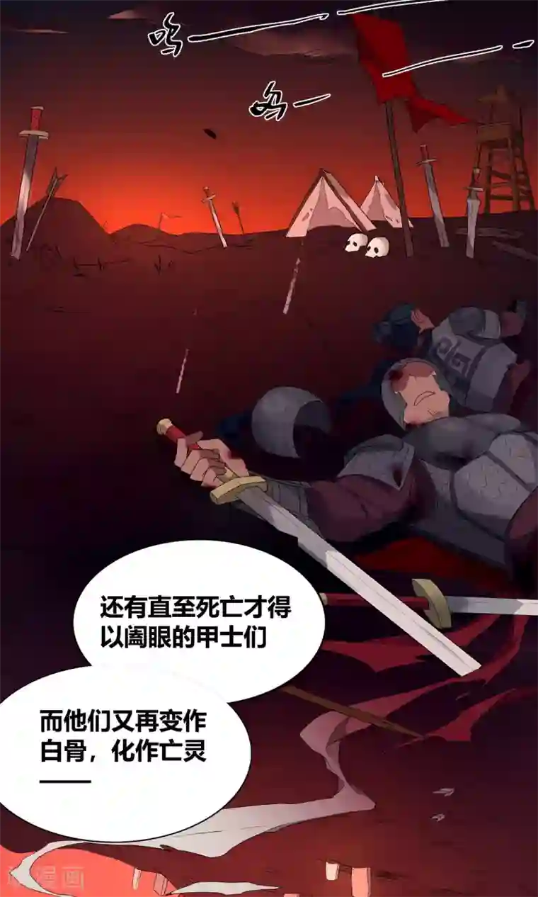 凤归第27话 真是个难缠的公子哥！