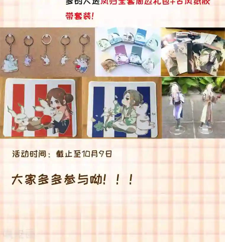 凤归第28话 谎言之渊