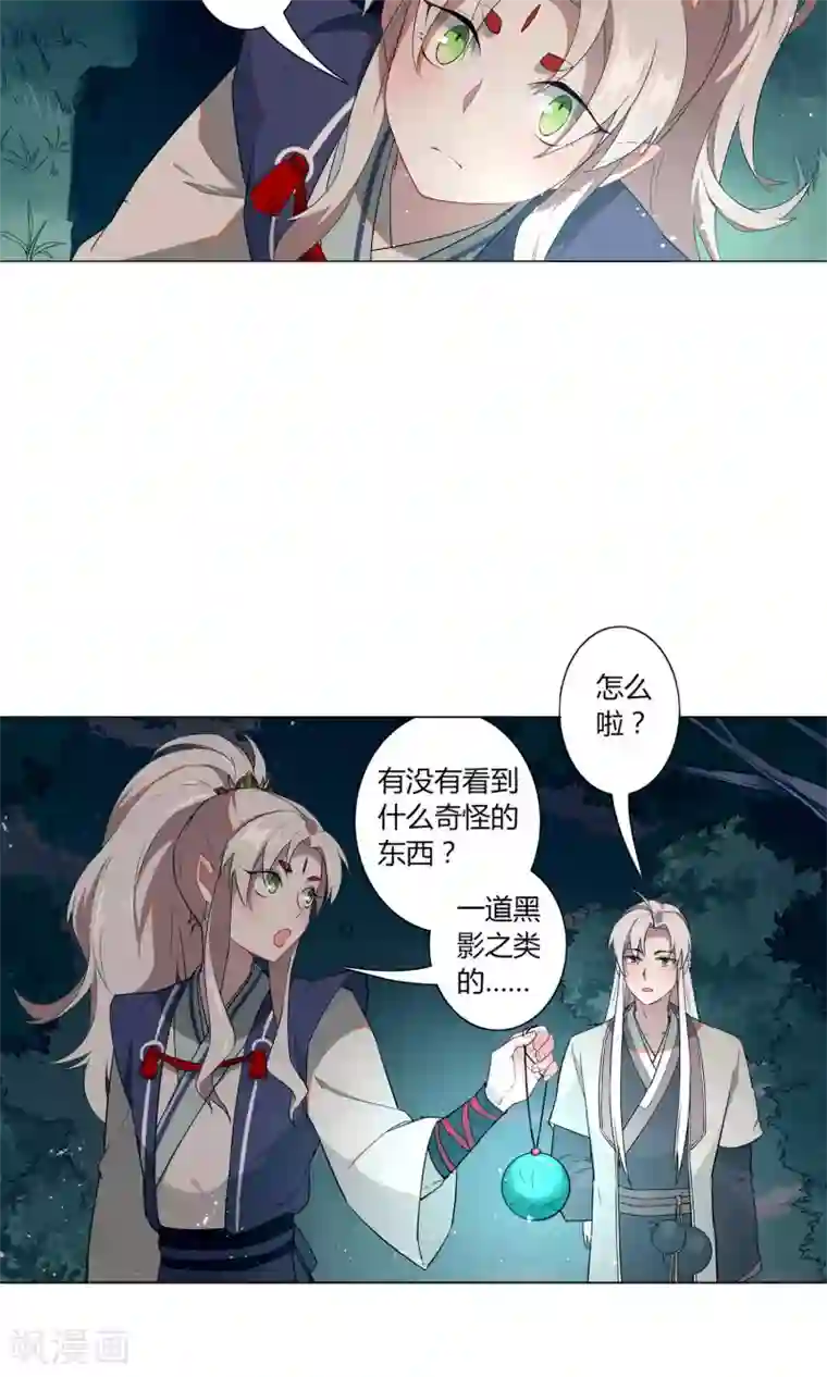 凤归第28话 谎言之渊