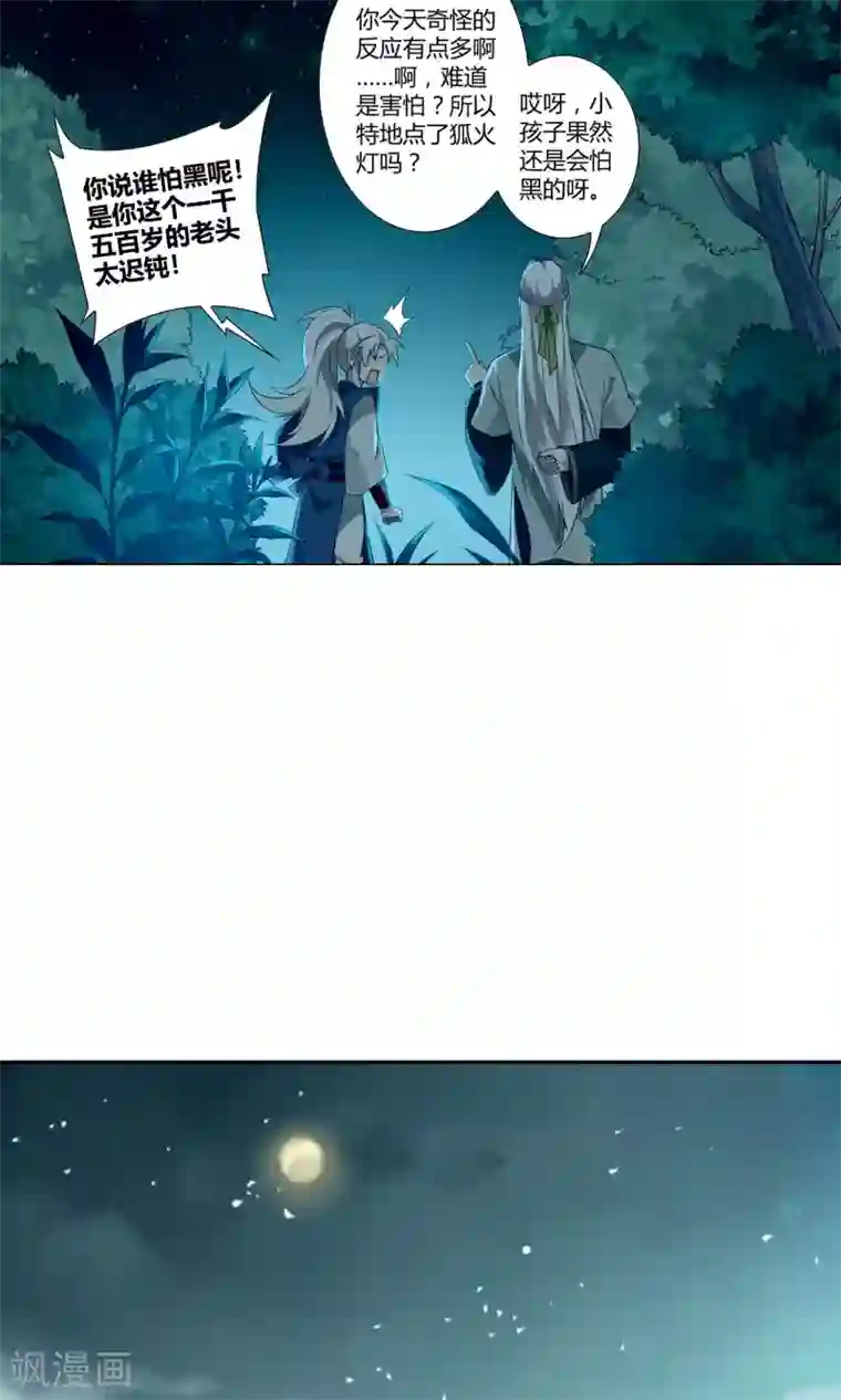 凤归第28话 谎言之渊