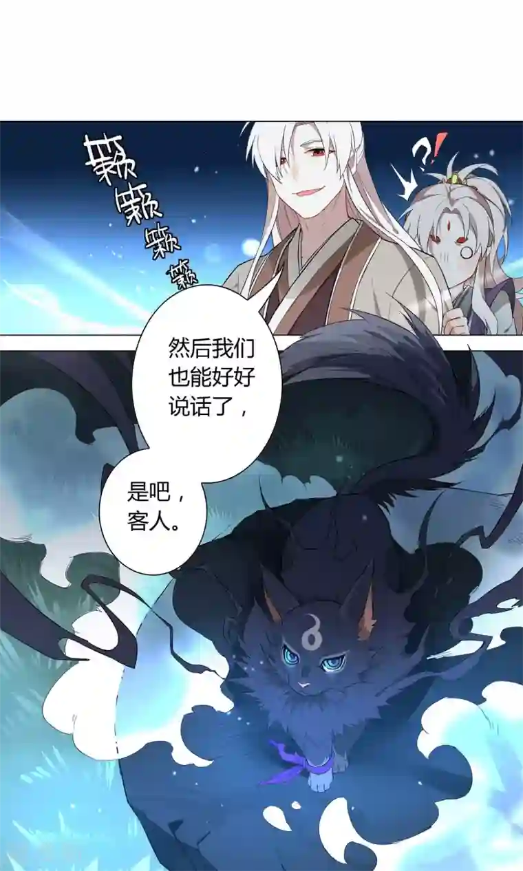 凤归第29话 神秘的客人