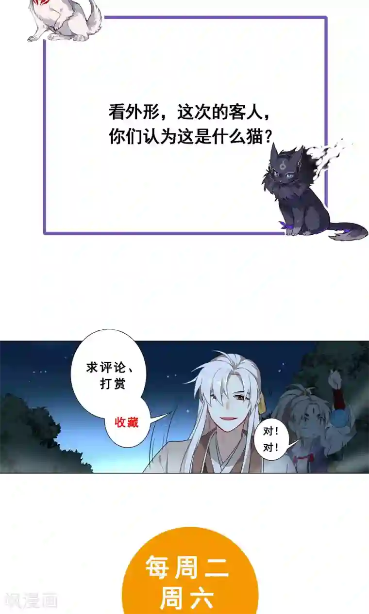 凤归第29话 神秘的客人