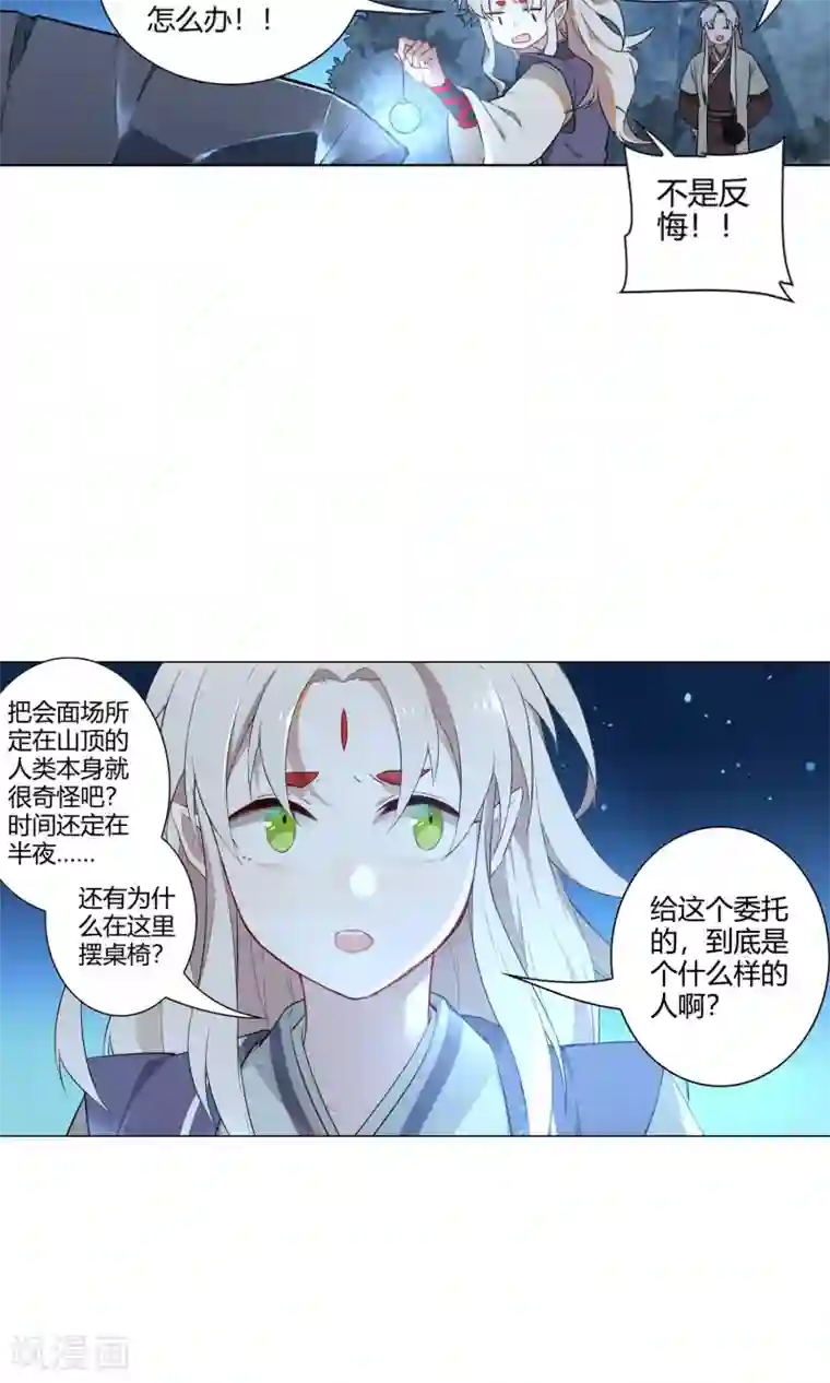 凤归第29话 神秘的客人