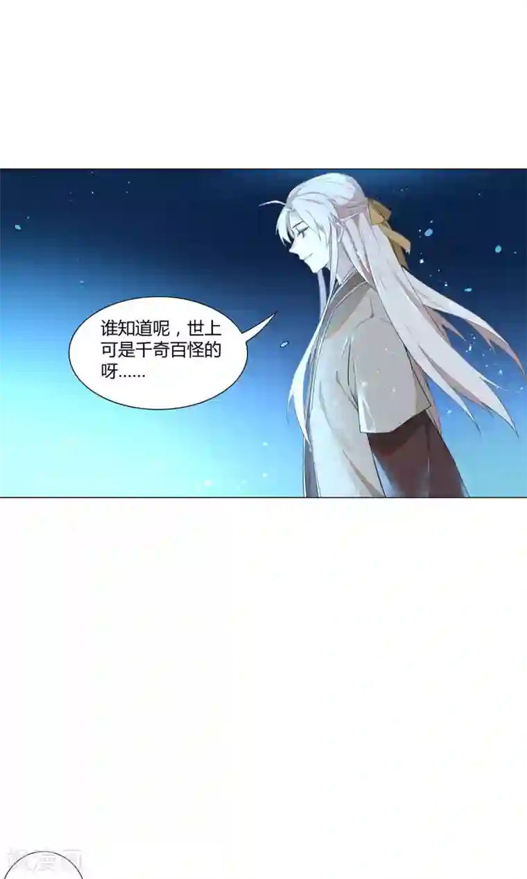 凤归第29话 神秘的客人