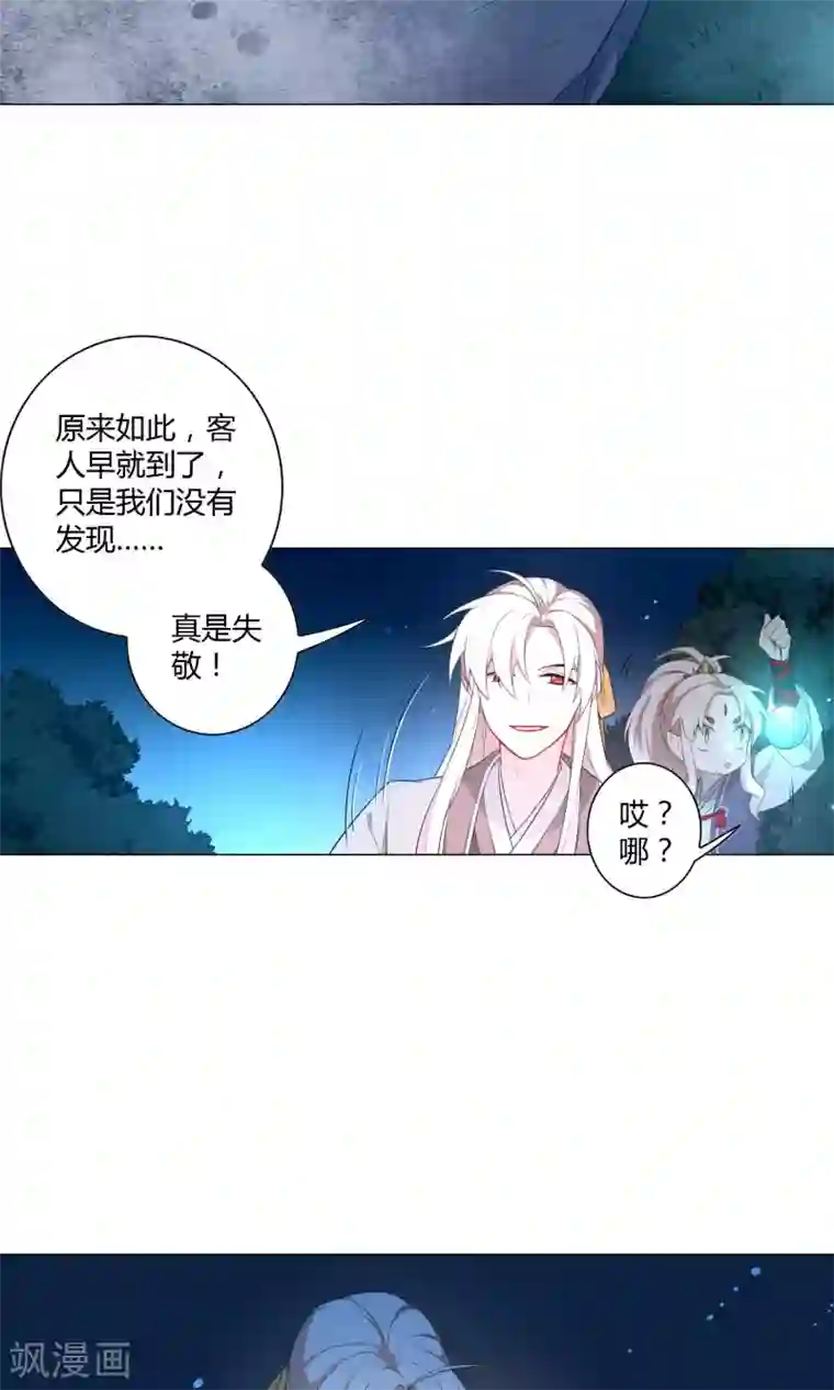 凤归第29话 神秘的客人