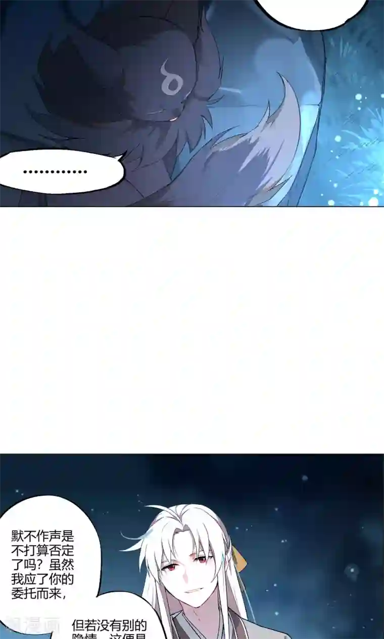 凤归第30话 帮助人类，除掉你