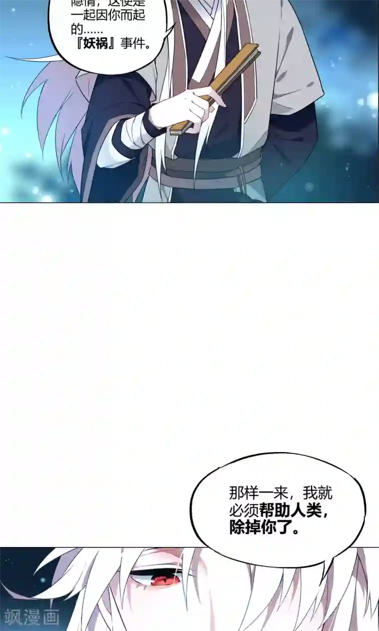 凤归第30话 帮助人类，除掉你