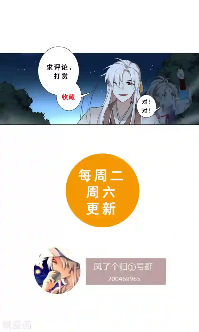 凤归第30话 帮助人类，除掉你