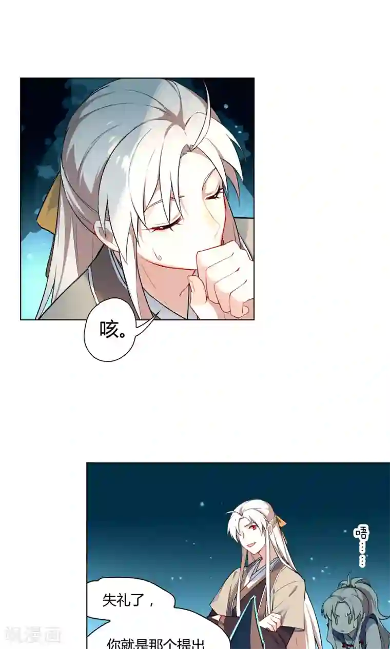 凤归第30话 帮助人类，除掉你