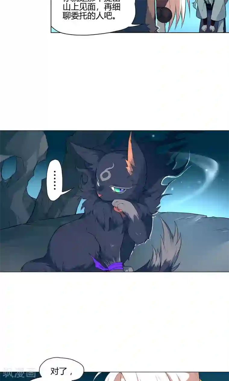 凤归第30话 帮助人类，除掉你