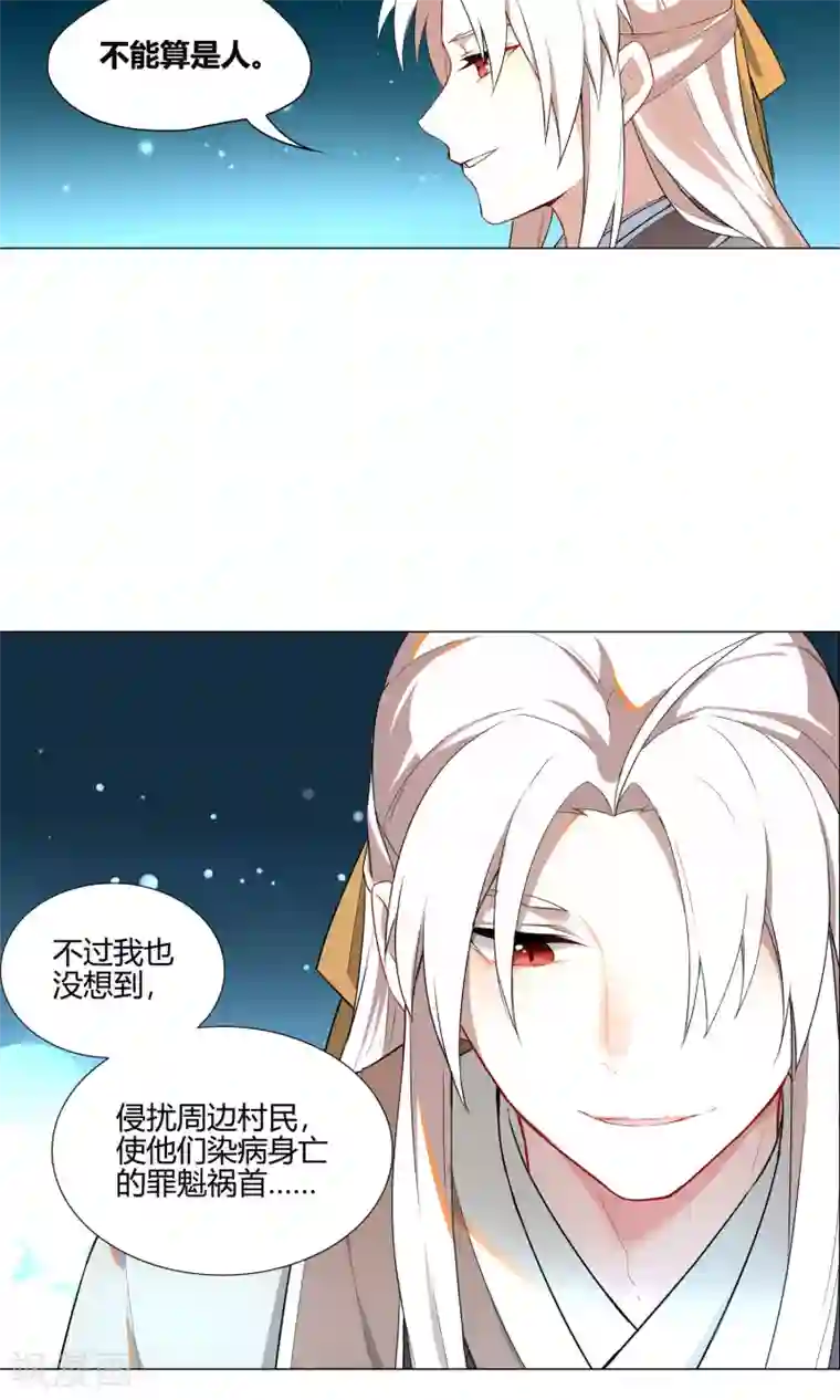 凤归第30话 帮助人类，除掉你