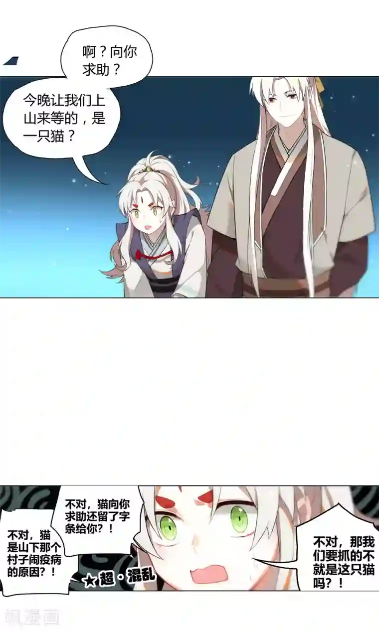 凤归第30话 帮助人类，除掉你