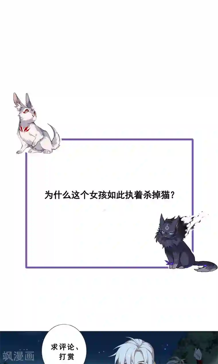 凤归第31话 污染水源的不是我