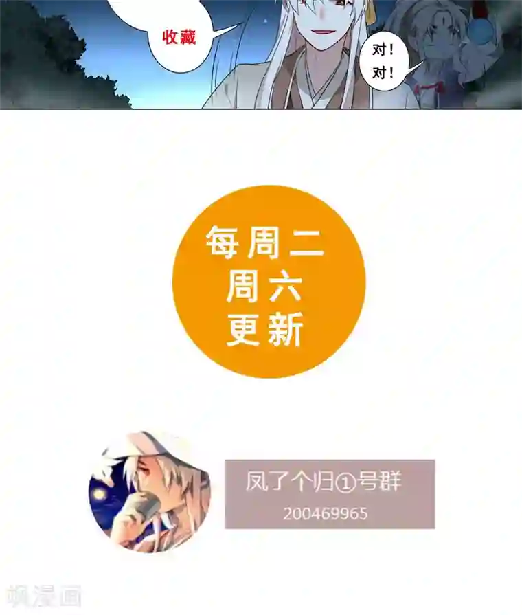 凤归第31话 污染水源的不是我