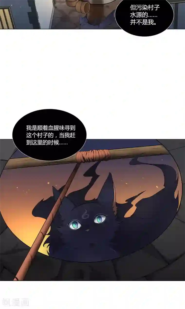 凤归第31话 污染水源的不是我