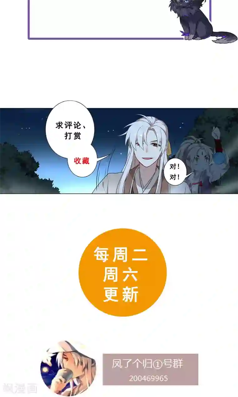 凤归第32话 我要救他