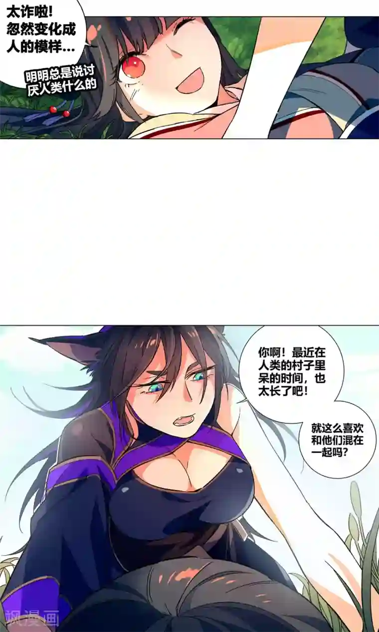 凤归第33话 突然袭来的草地咚