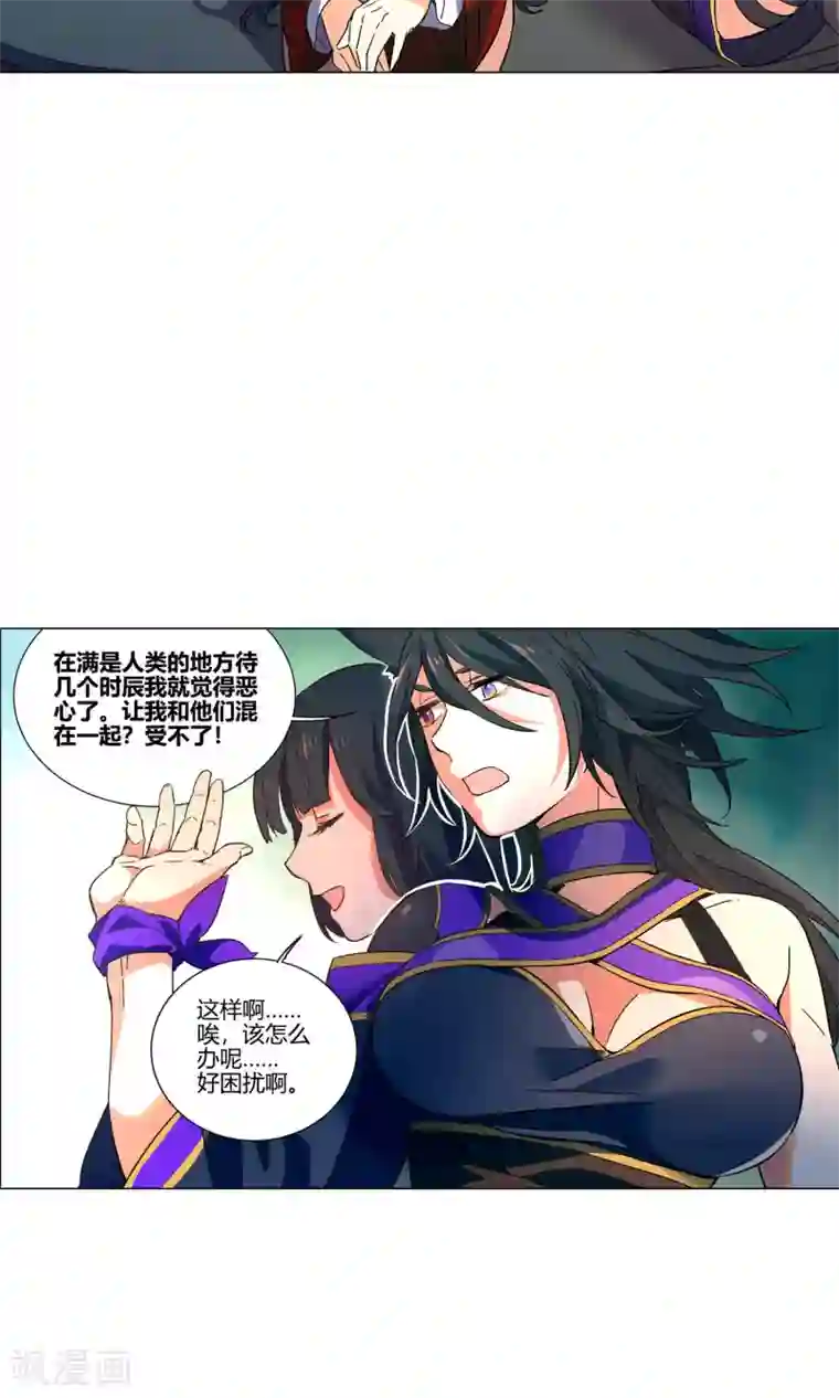 凤归第33话 突然袭来的草地咚