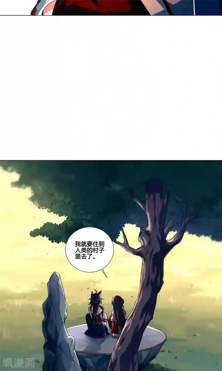 凤归第33话 突然袭来的草地咚