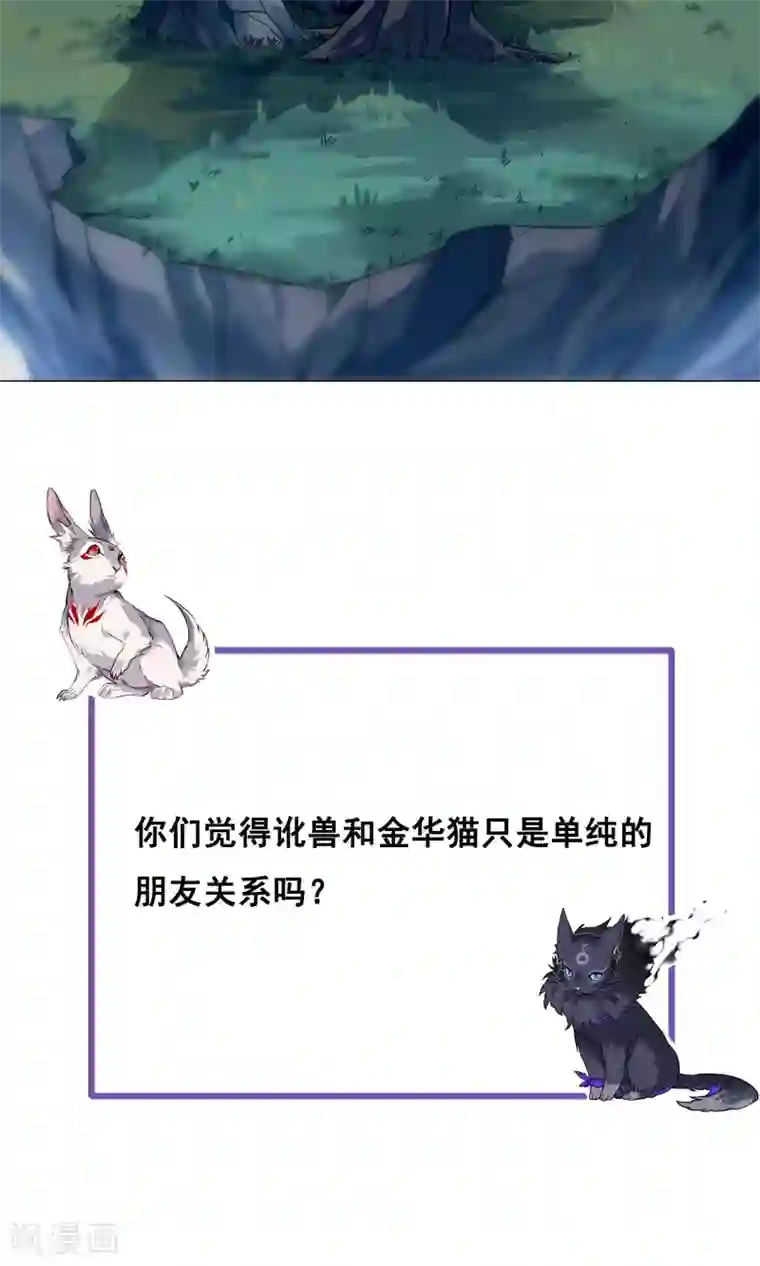 凤归第33话 突然袭来的草地咚