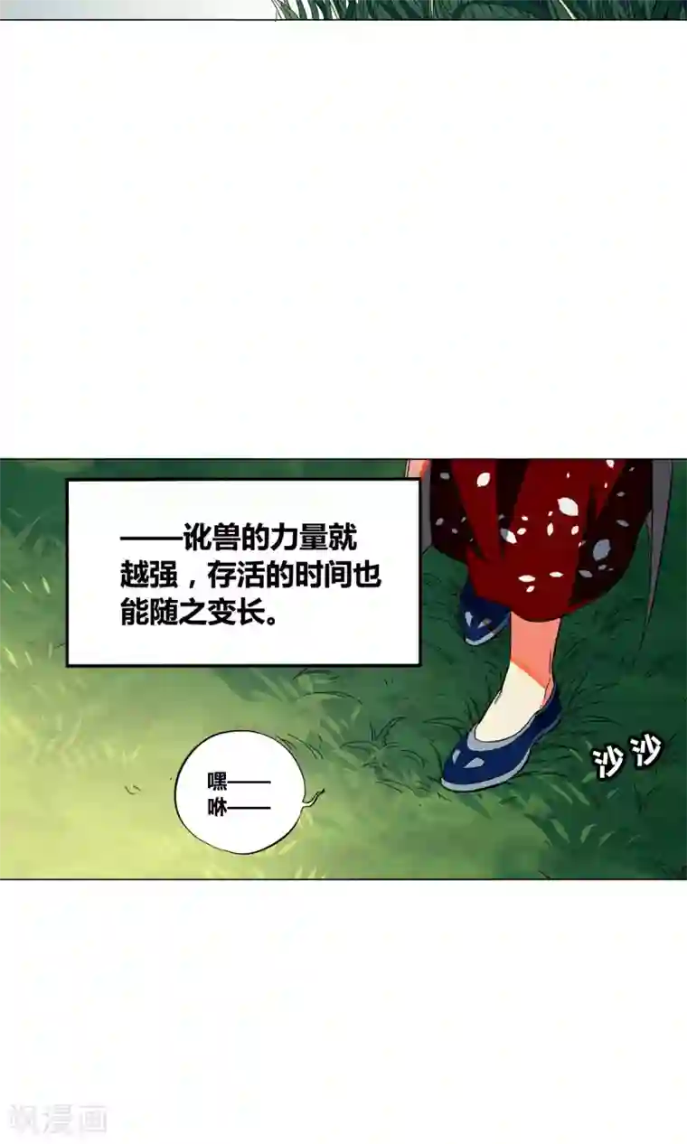 凤归第33话 突然袭来的草地咚